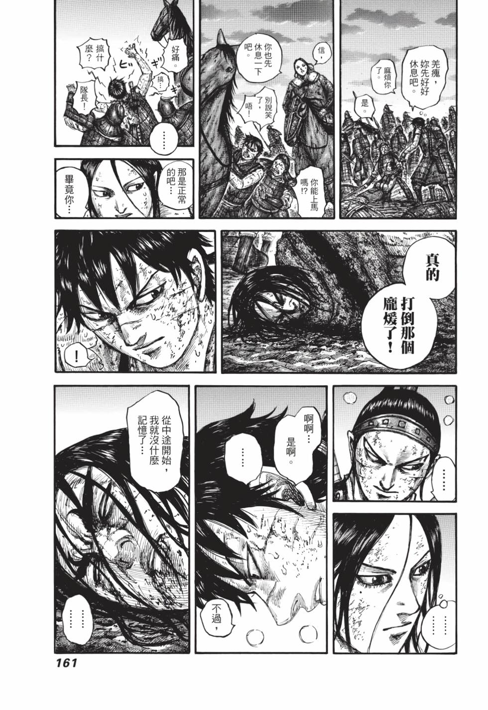 第159页