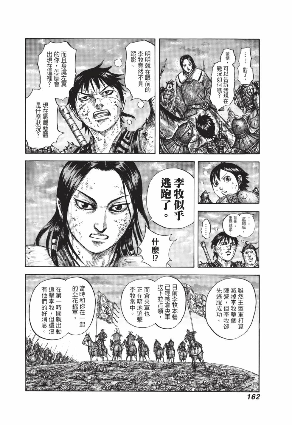 第160页