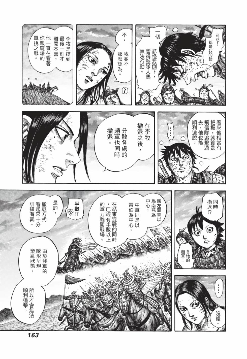 第161页