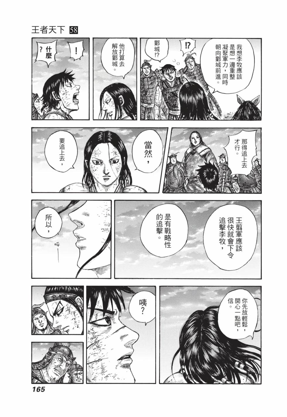 第163页