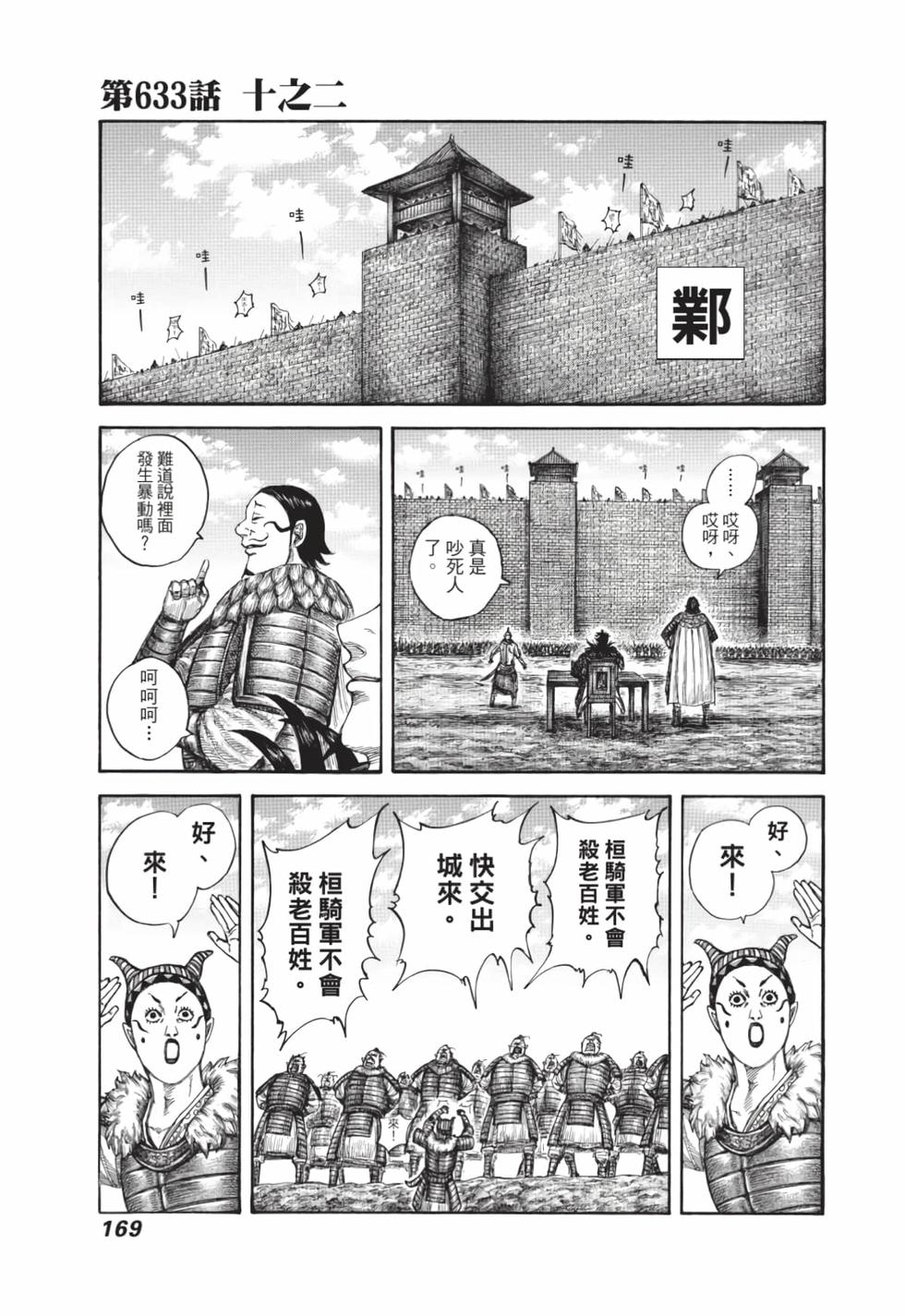第167页