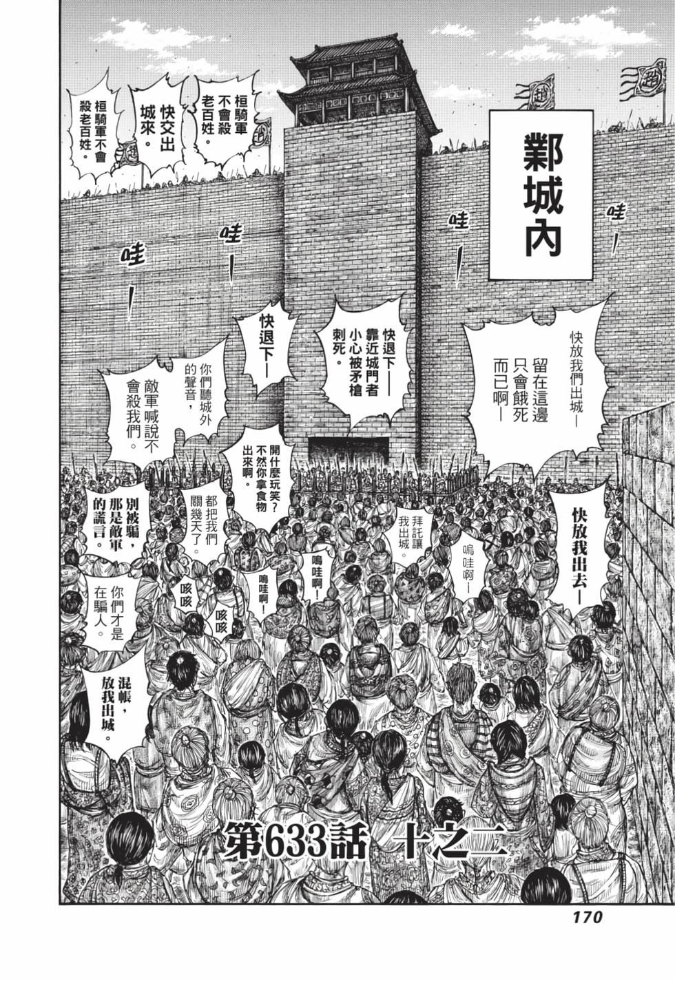 第168页