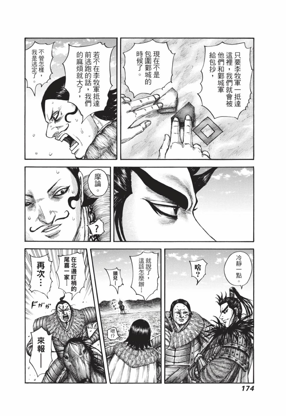 第172页