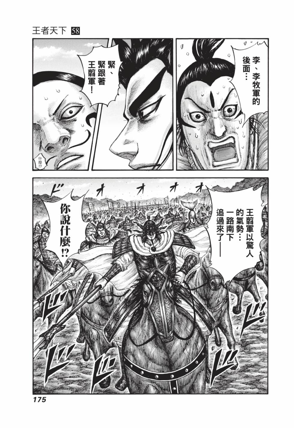 第173页