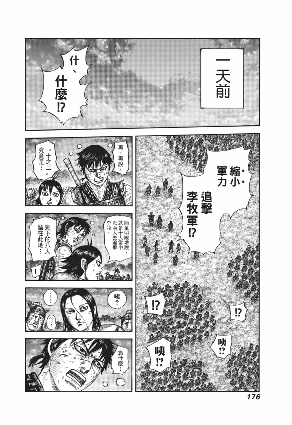 第174页
