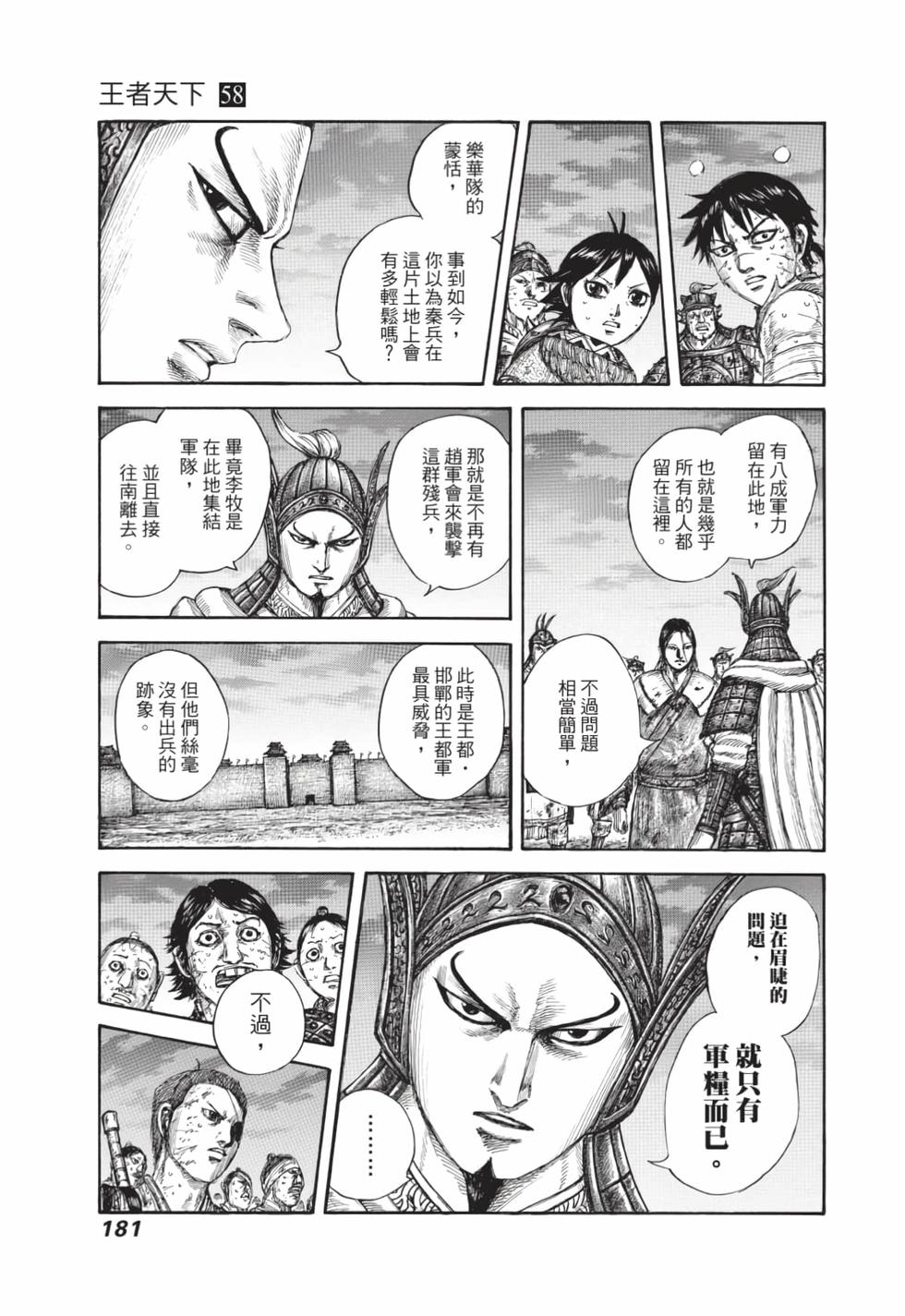 第179页
