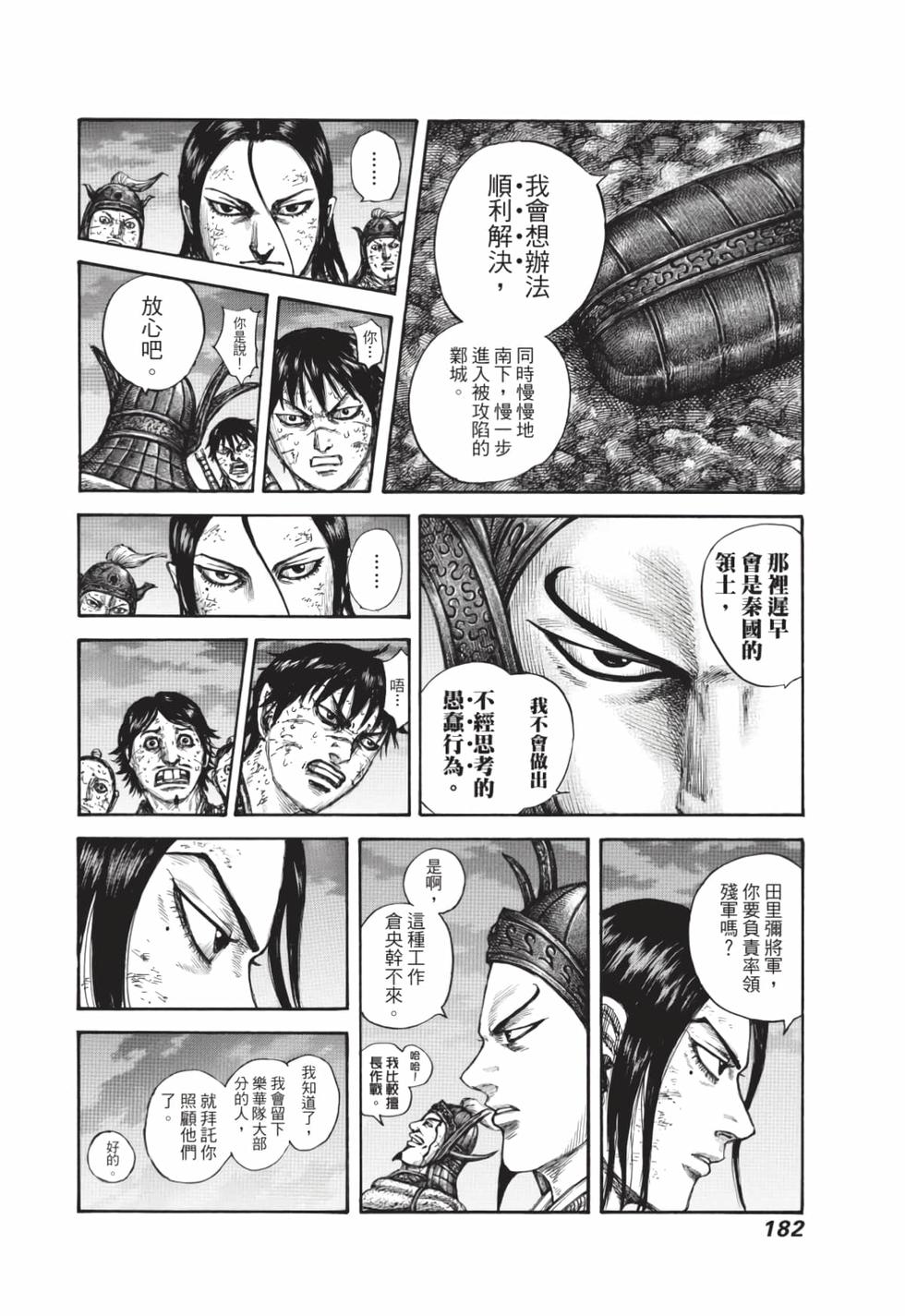 第180页