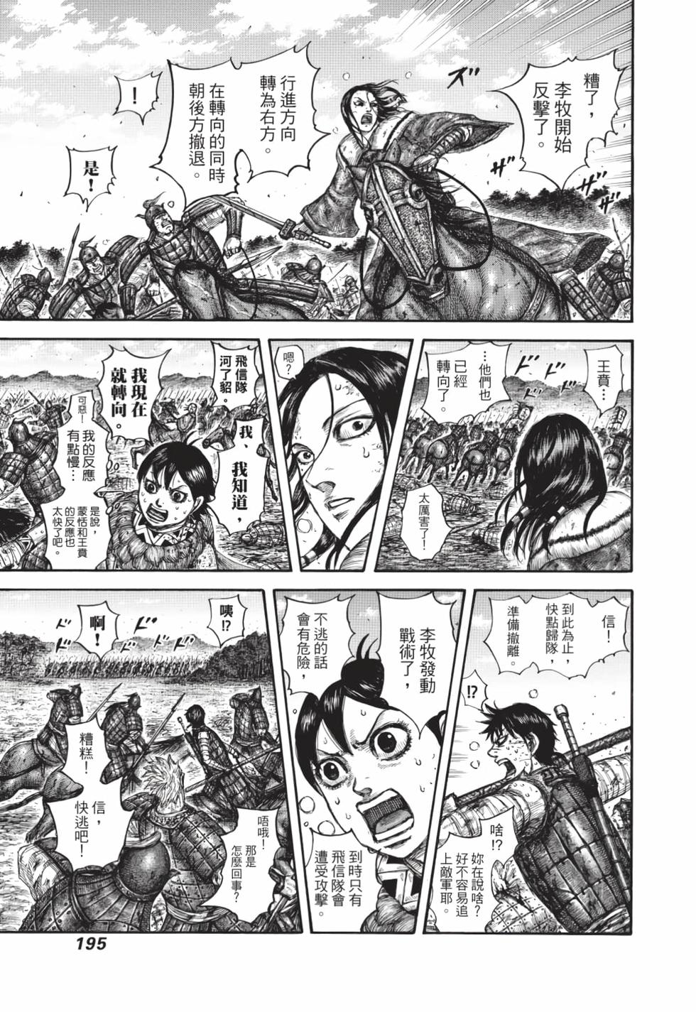 第193页