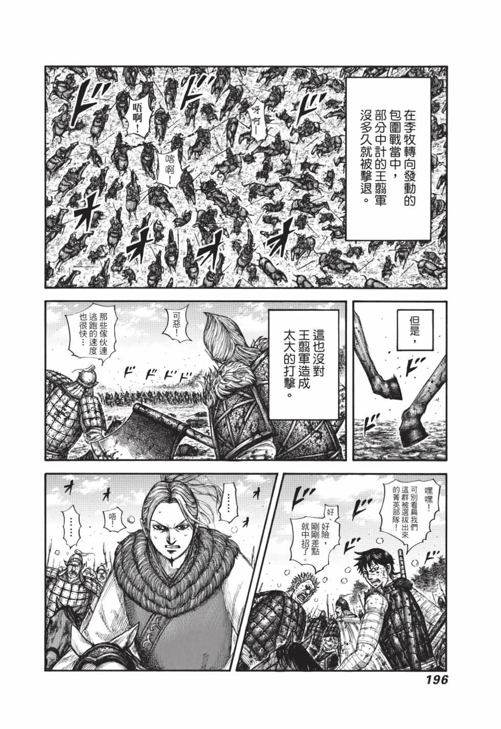 第194页