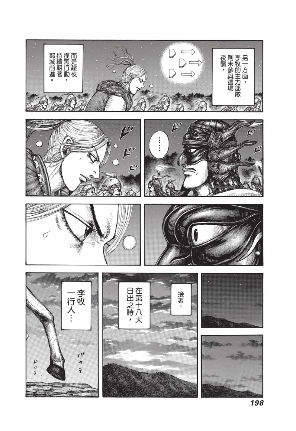 第196页