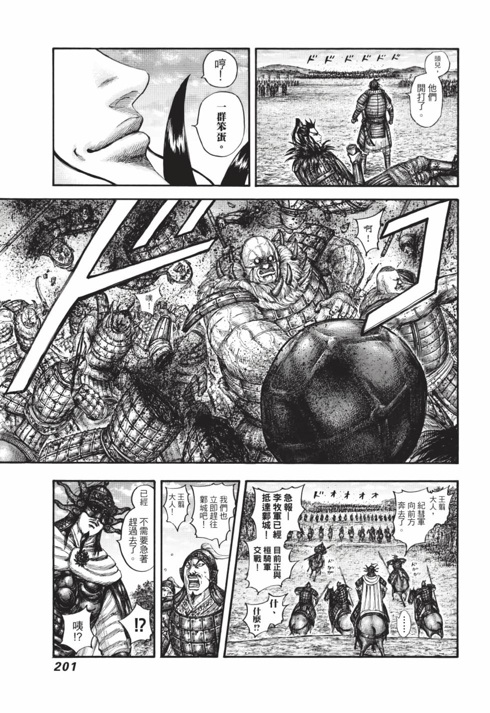 第199页