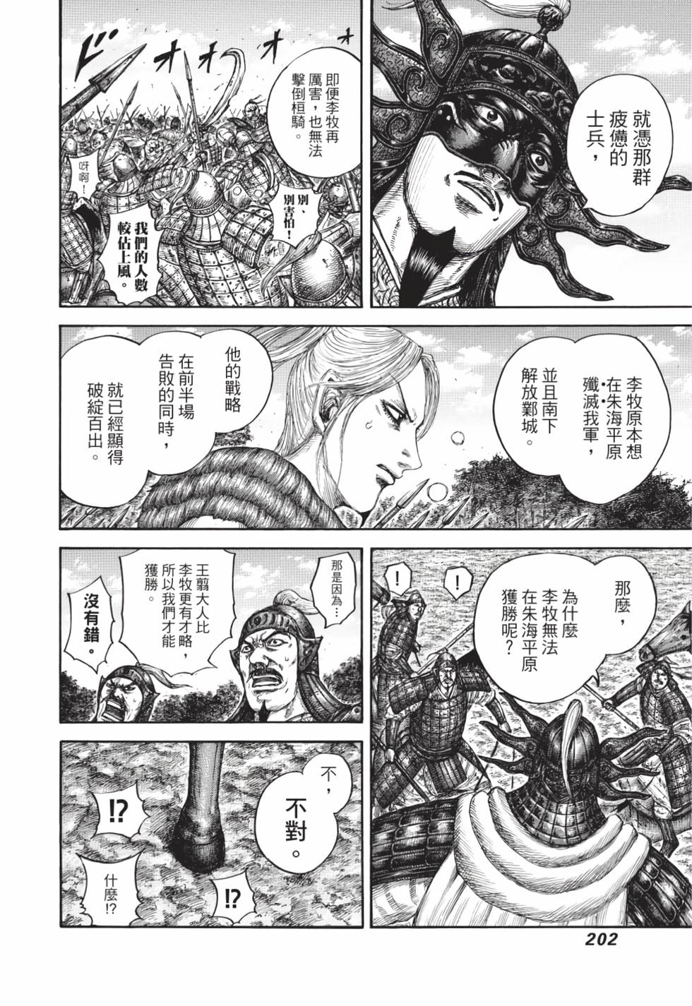第200页