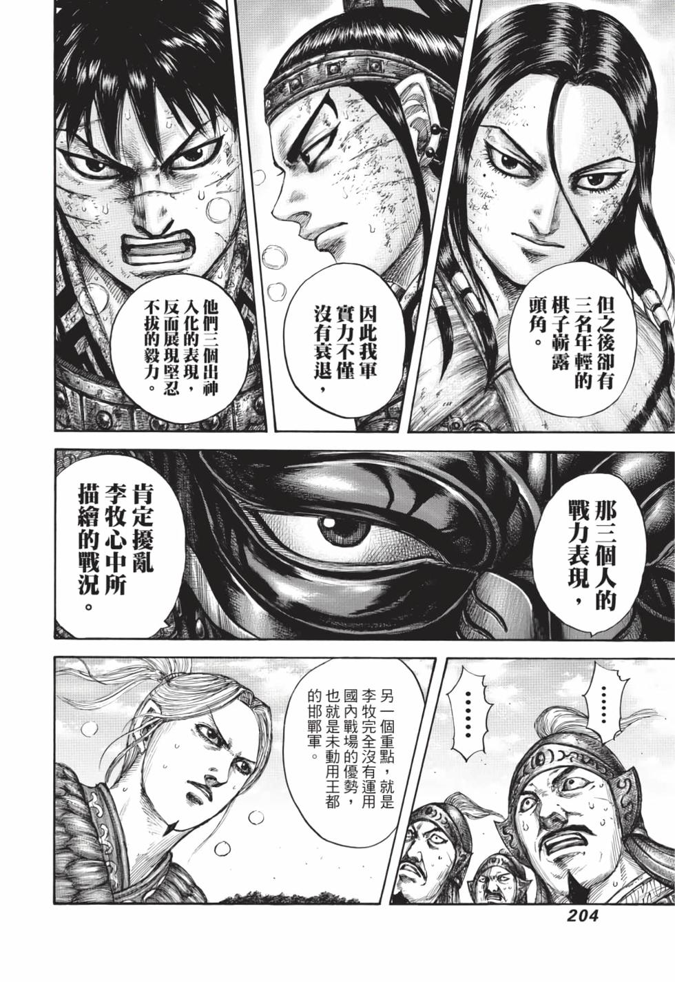 第202页