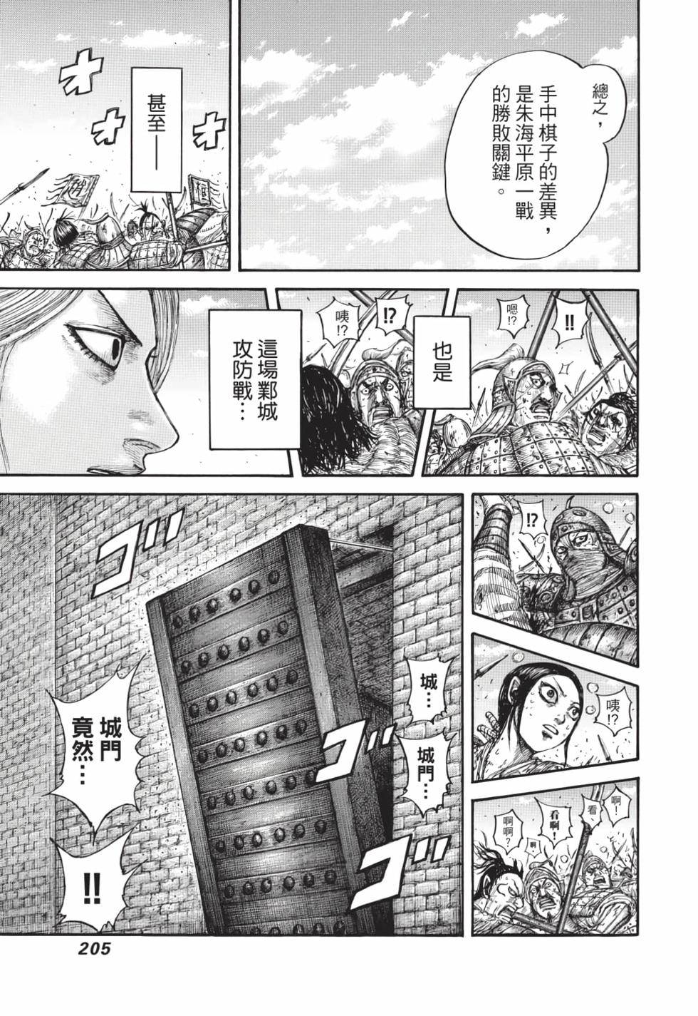 第203页