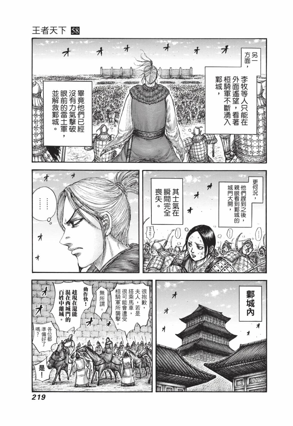 第217页