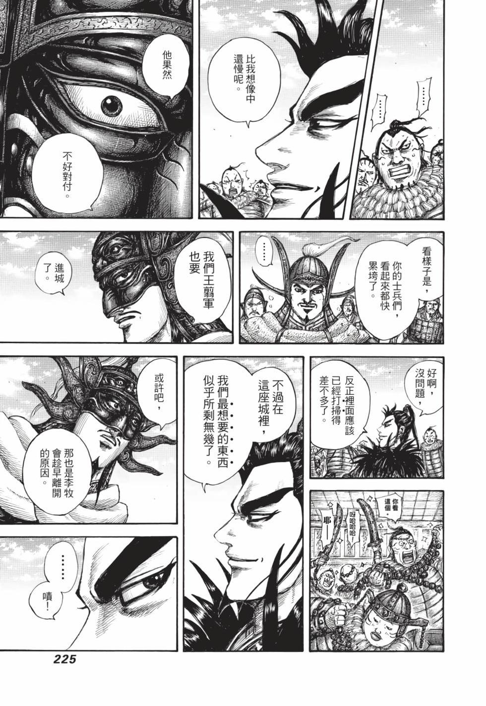 第223页