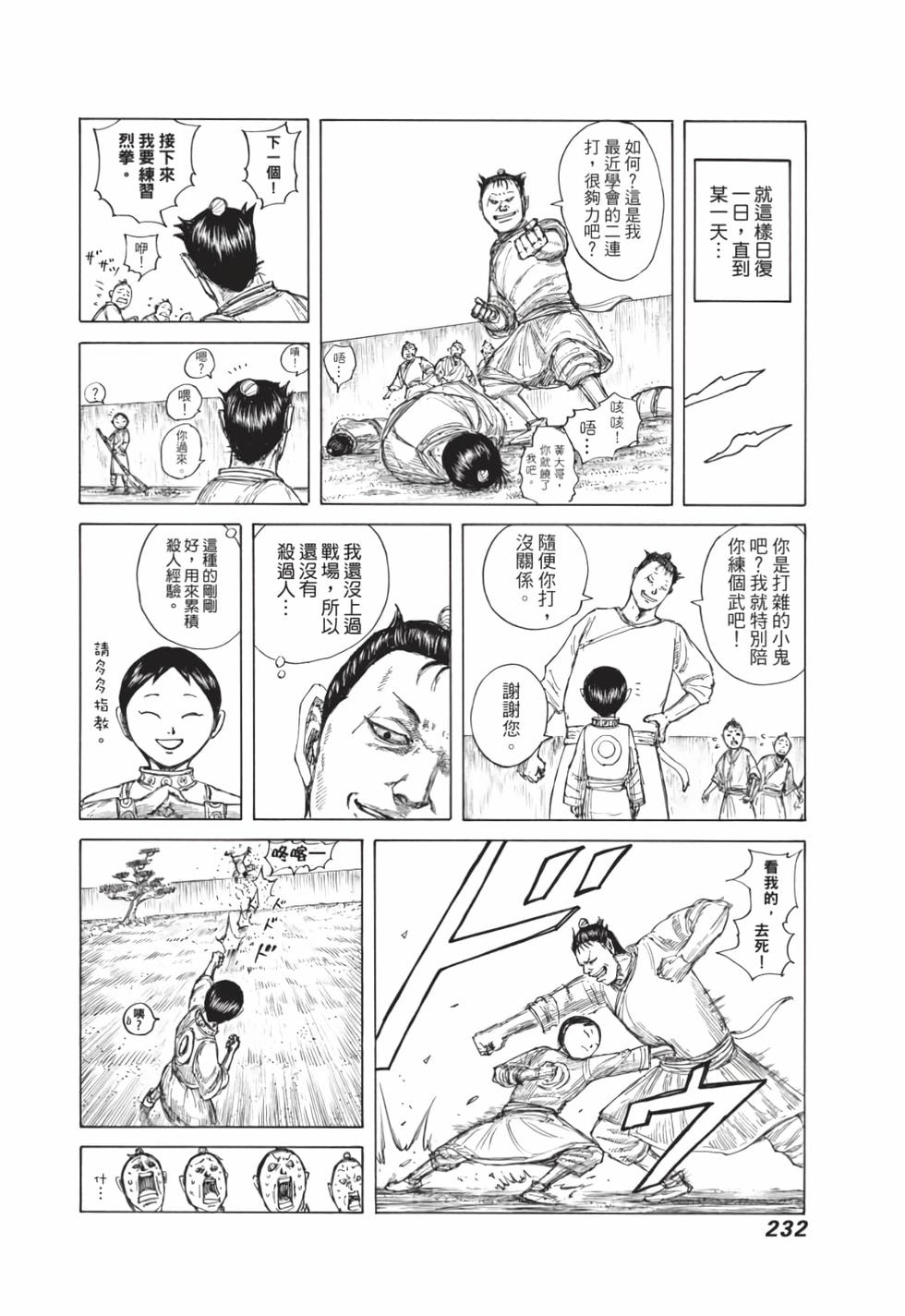第230页