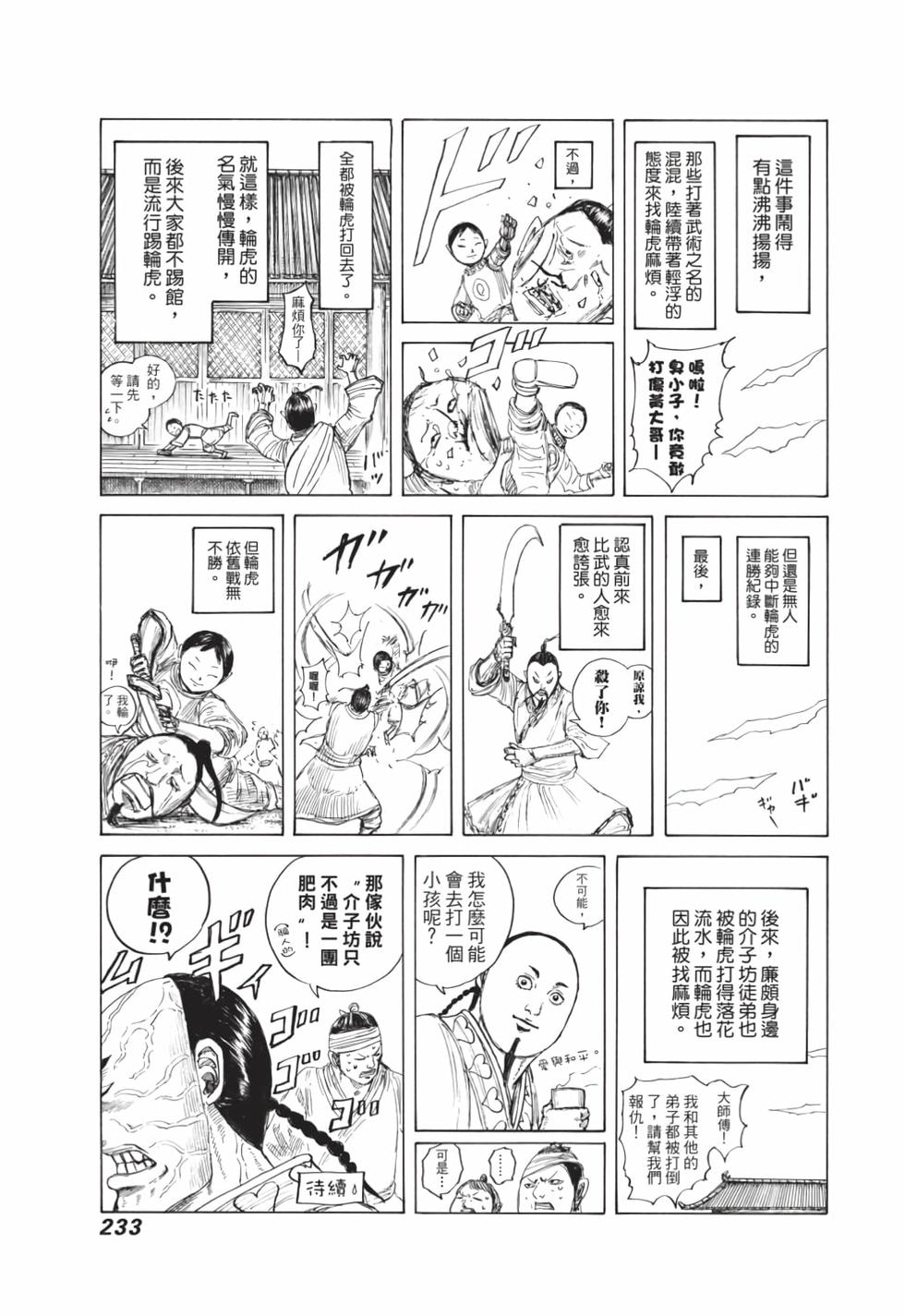 第231页