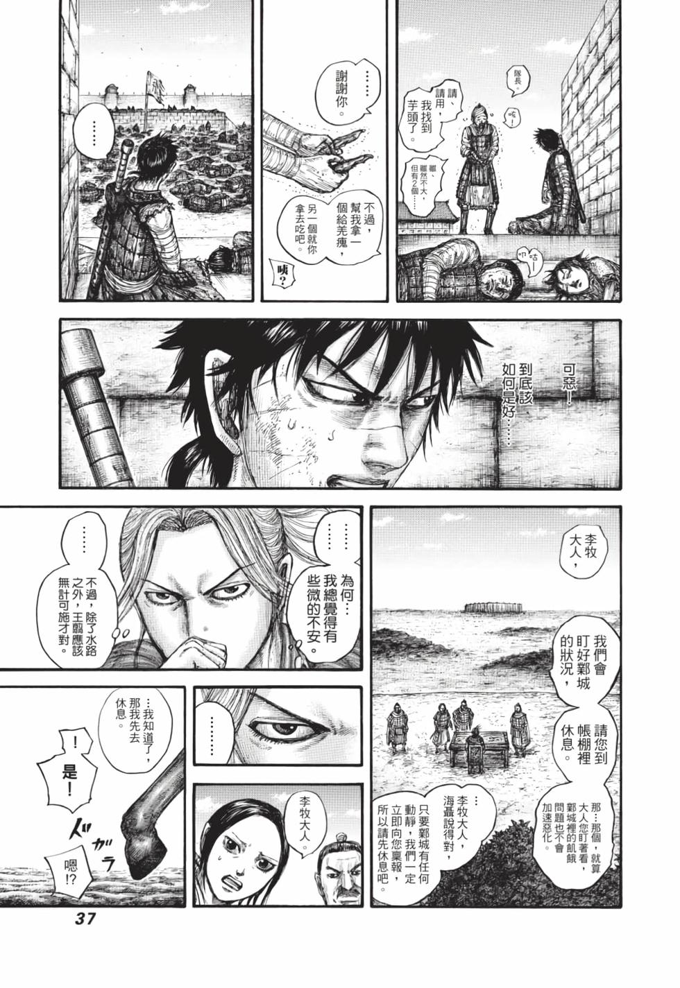 第35页