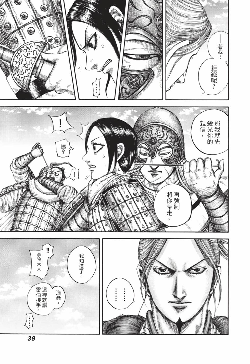 第37页