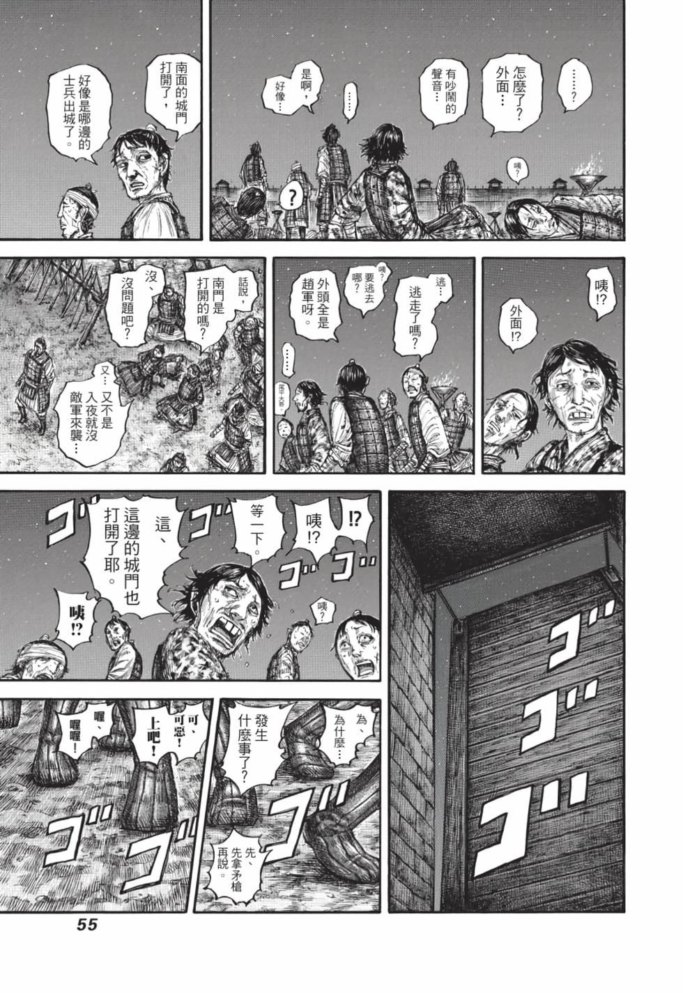 第53页
