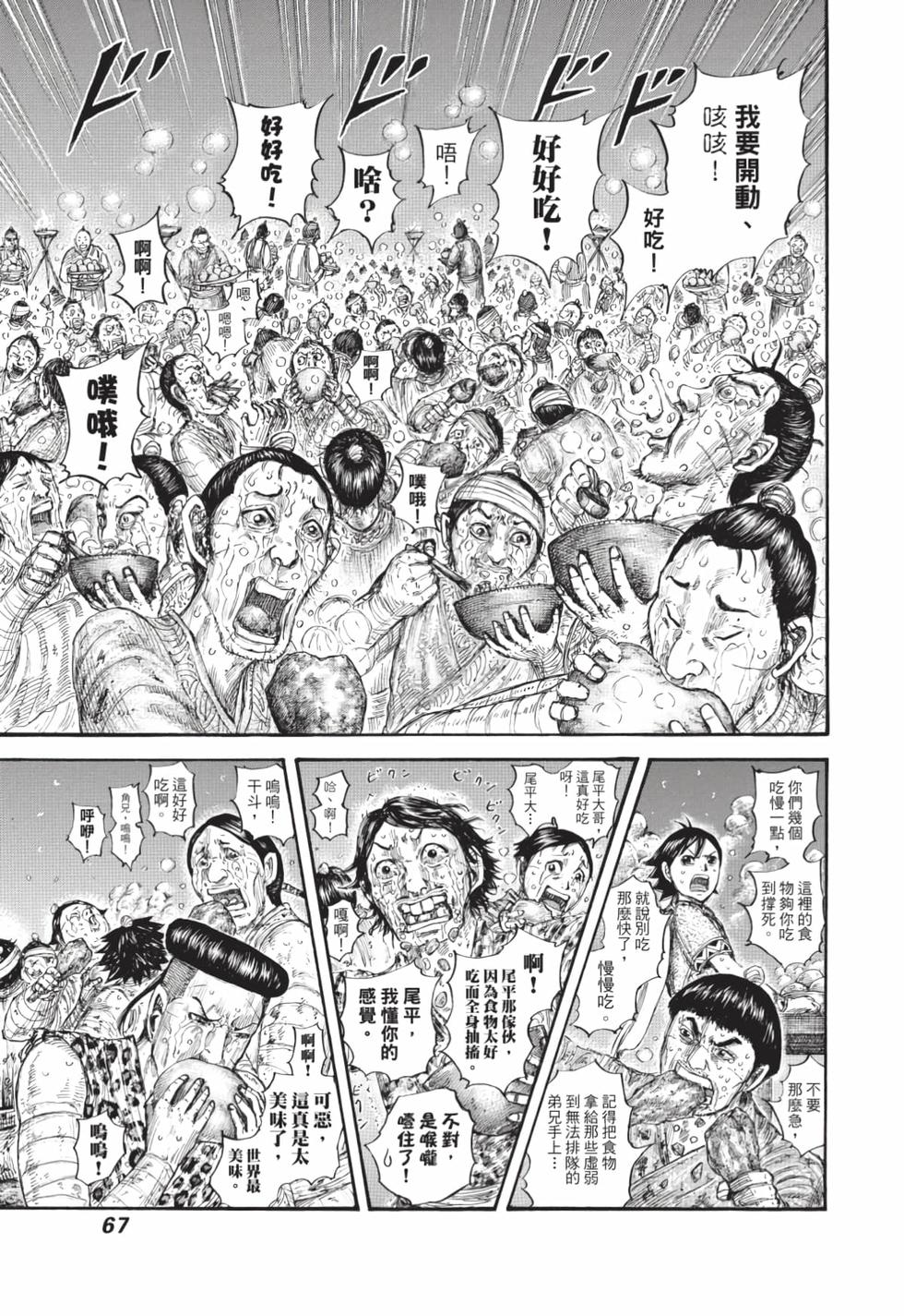 第65页