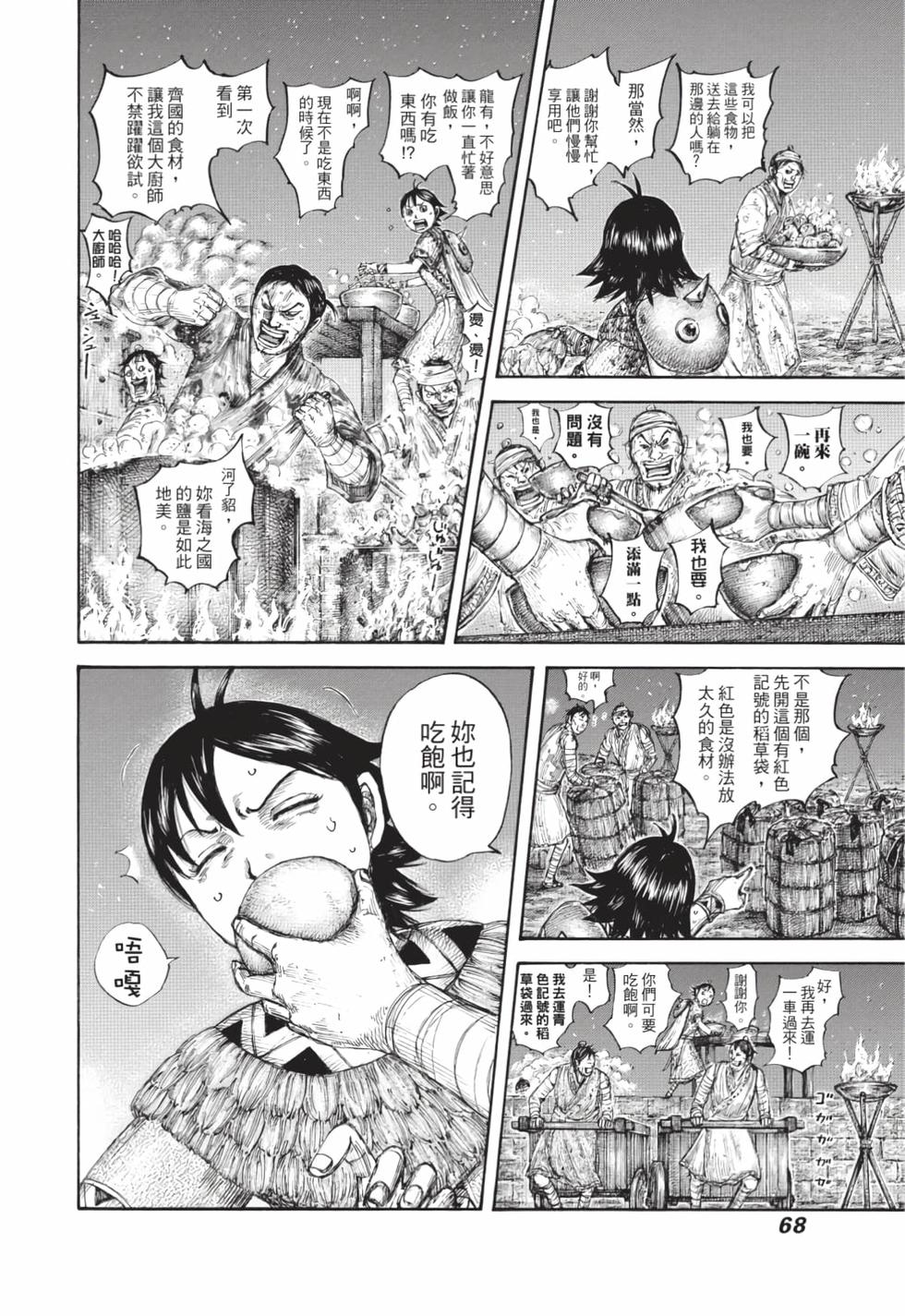 第66页