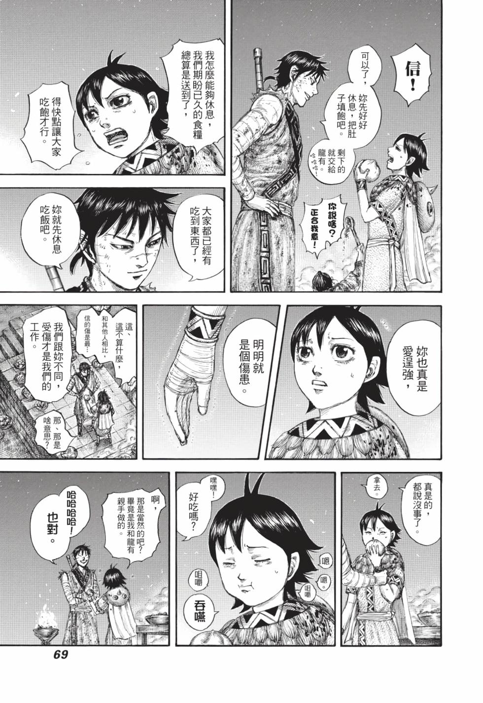 第67页
