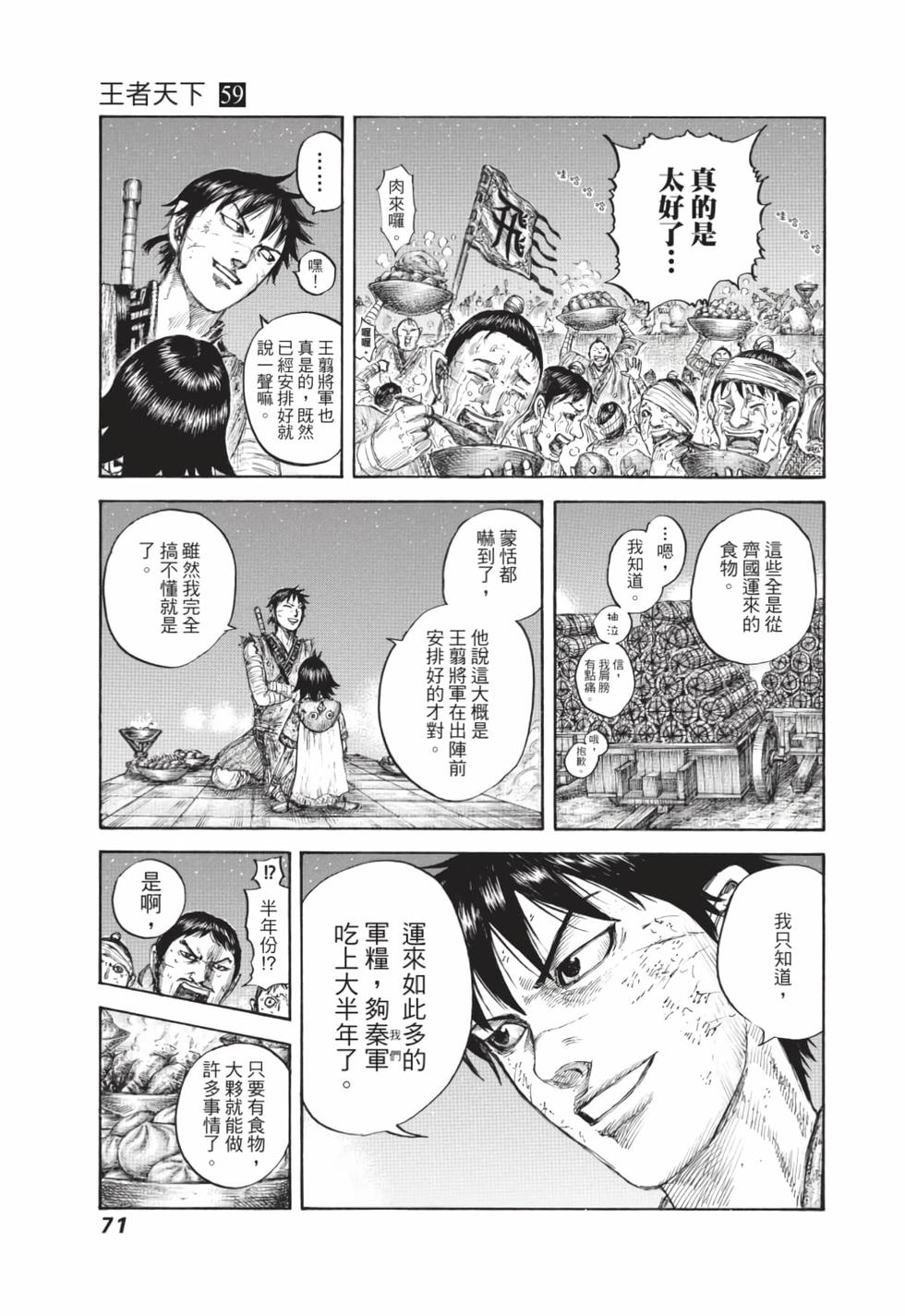 第69页
