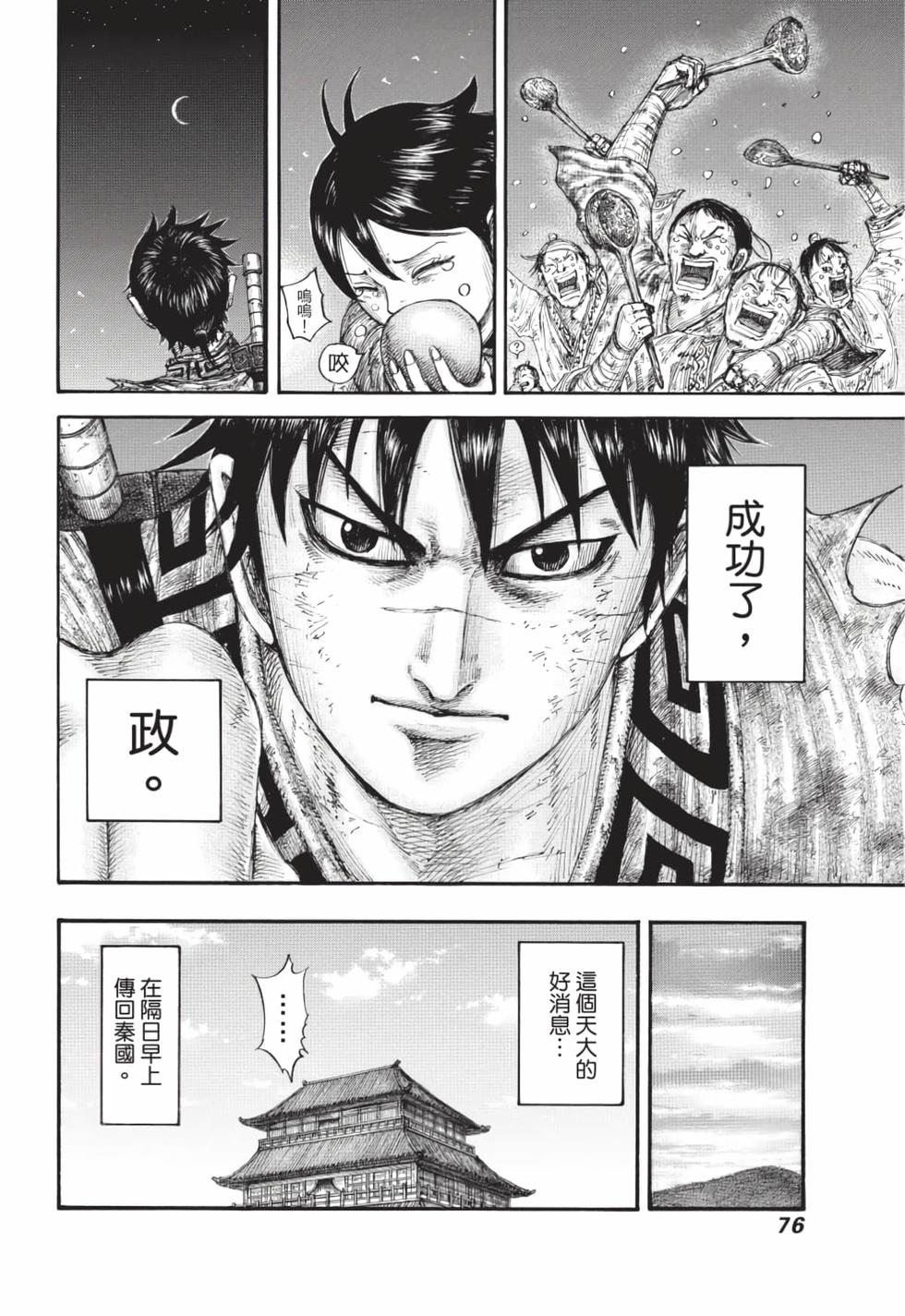 第74页