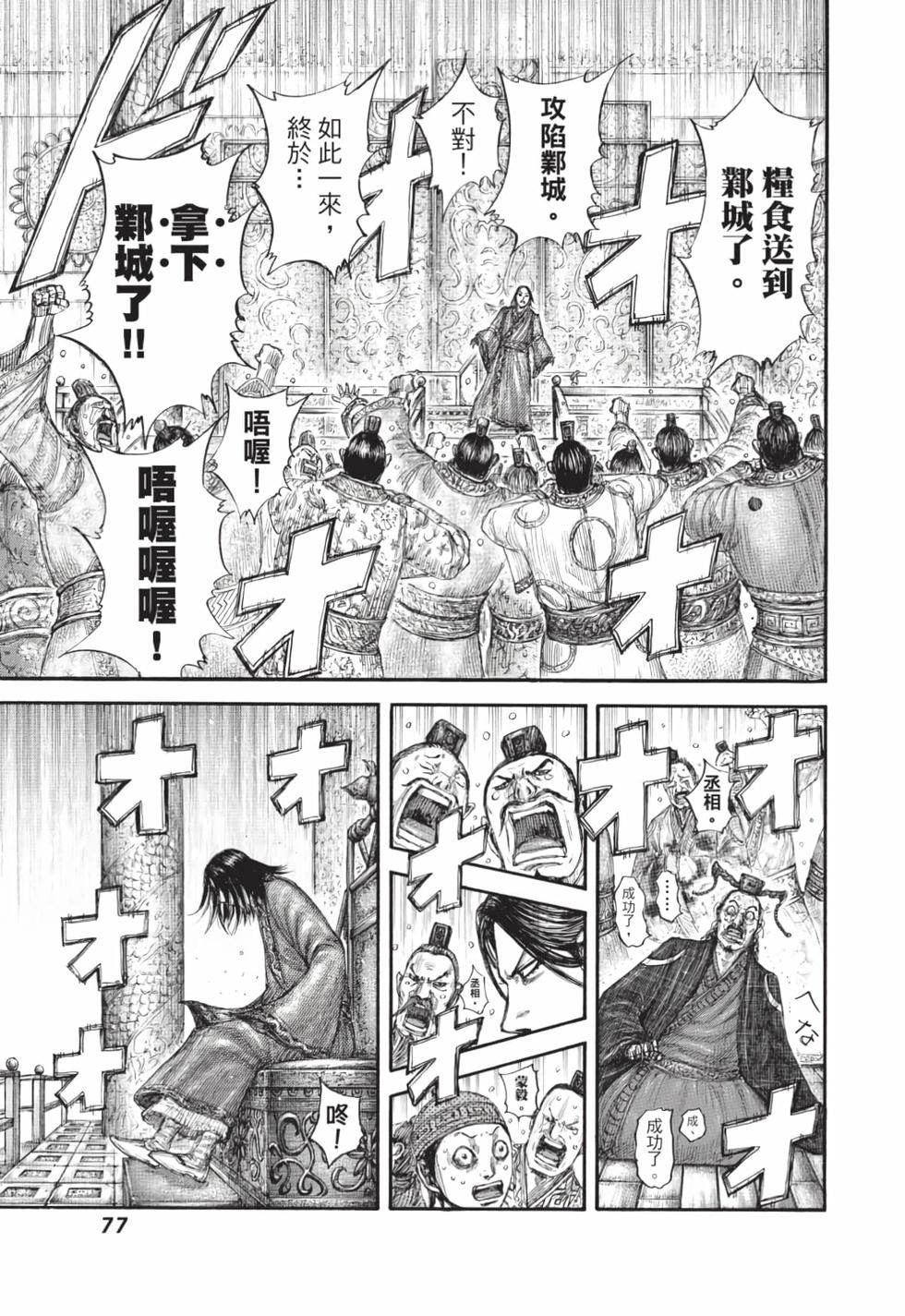 第75页