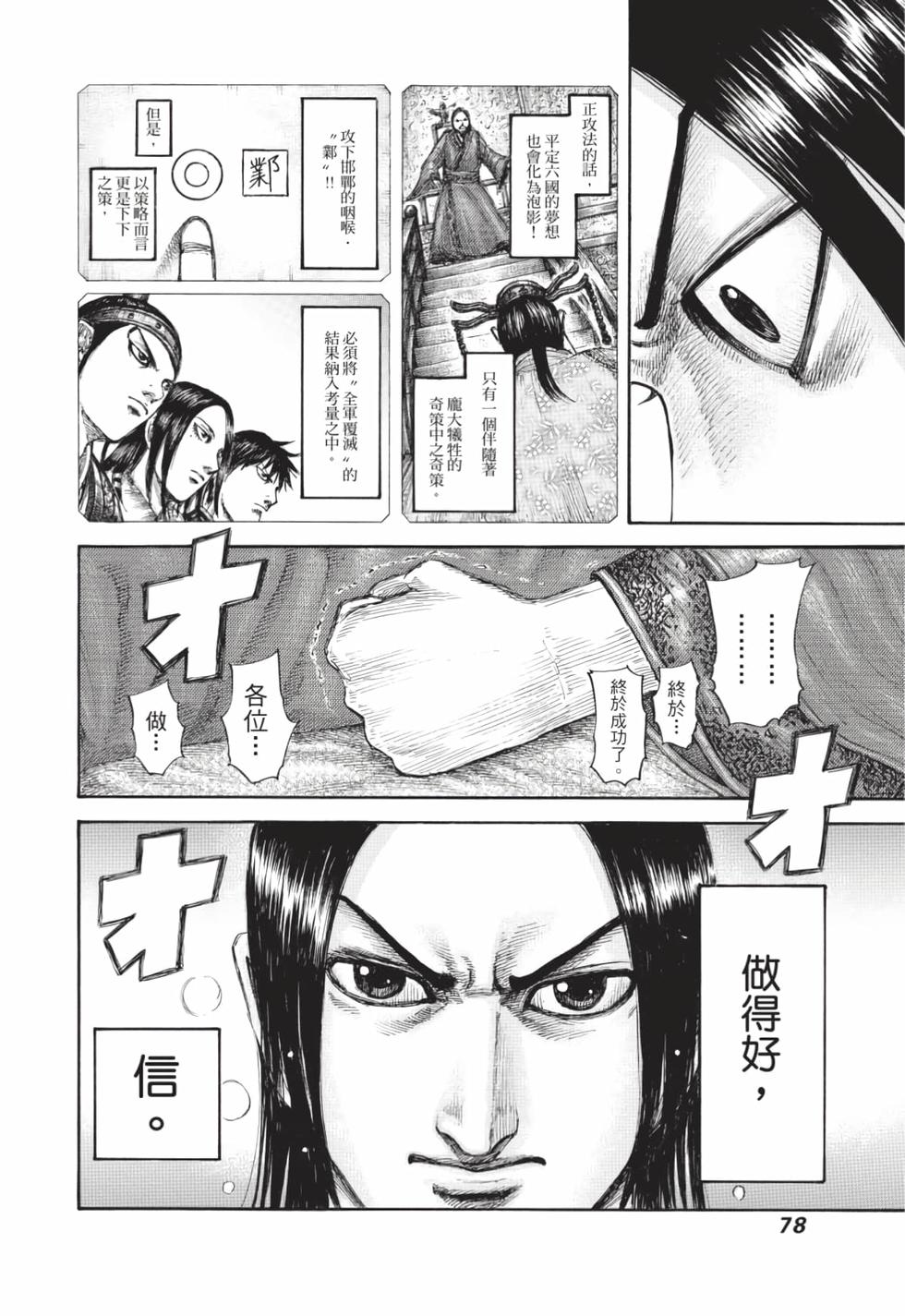 第76页