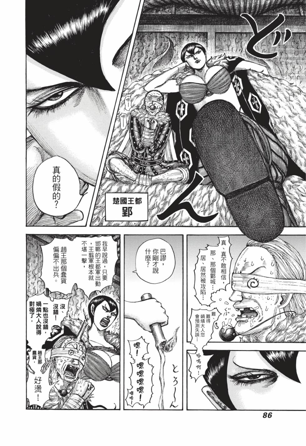 第84页