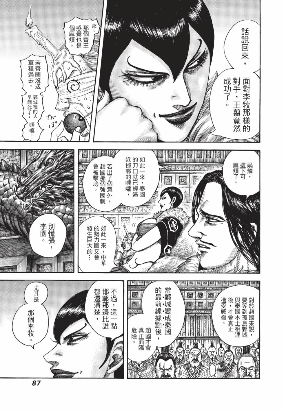 第85页