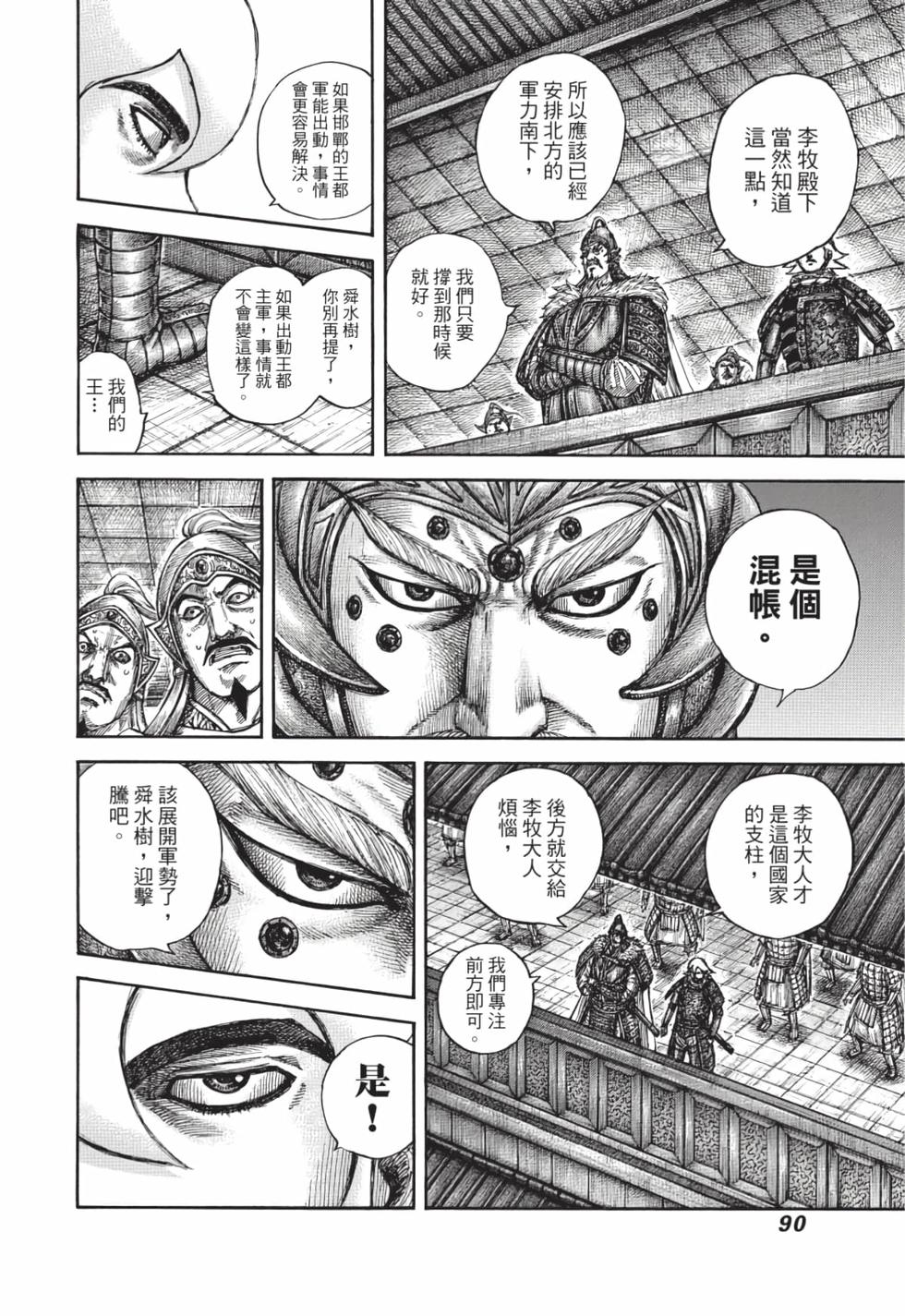 第88页