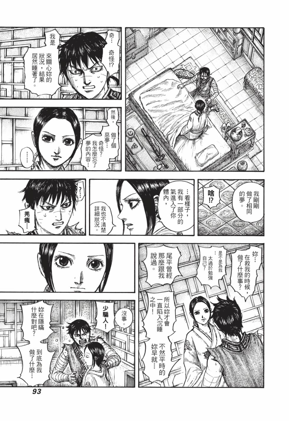 第91页