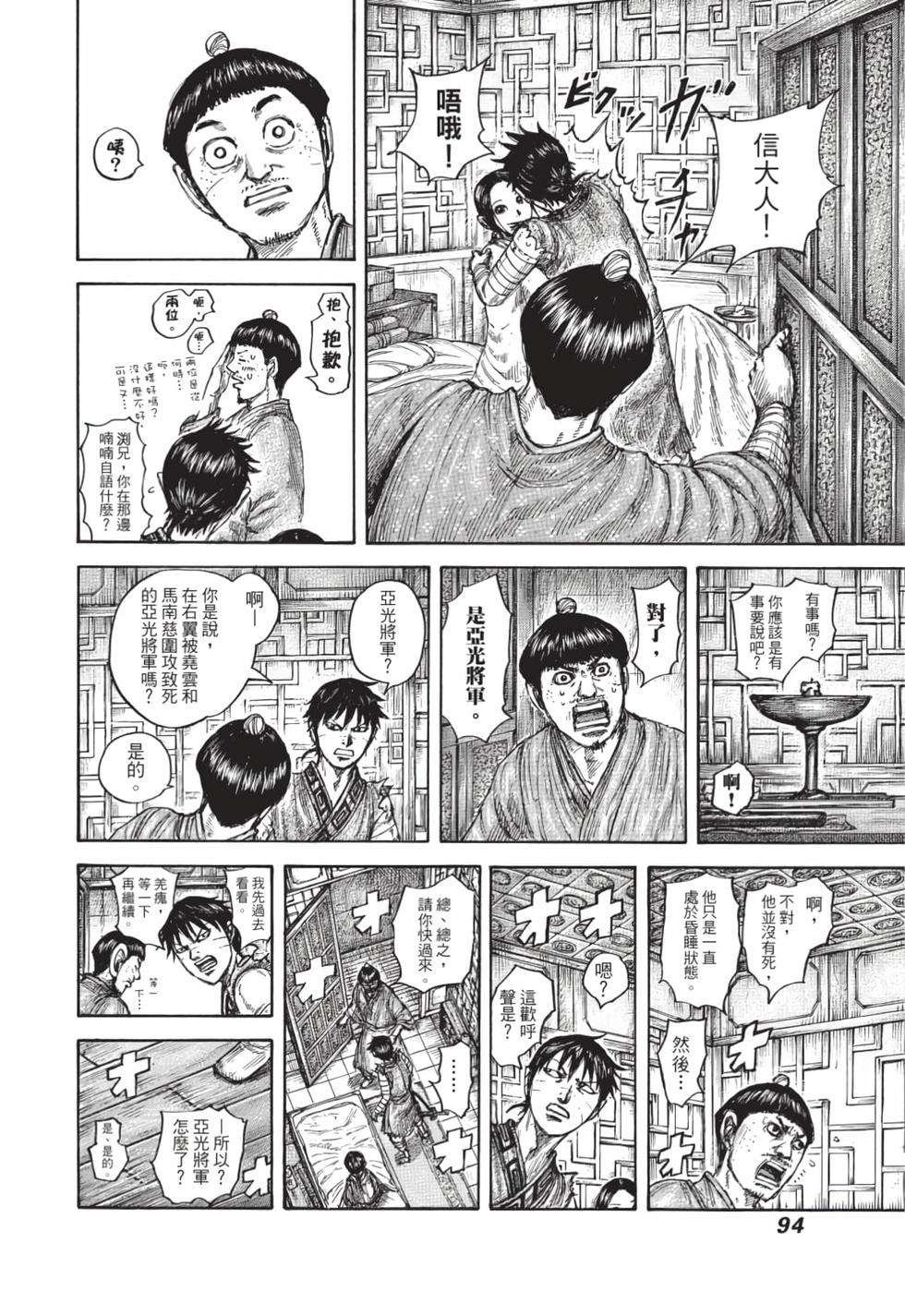 第92页