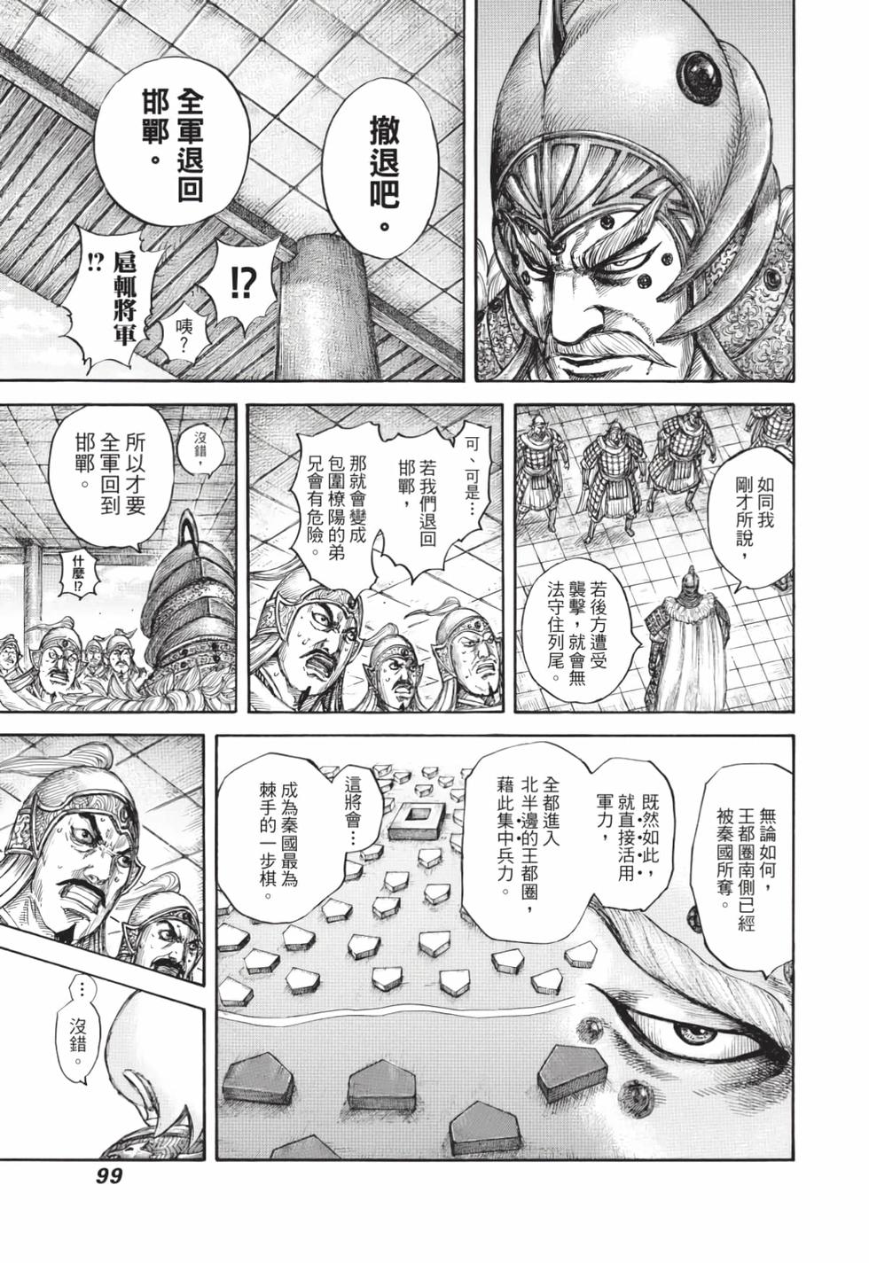 第97页