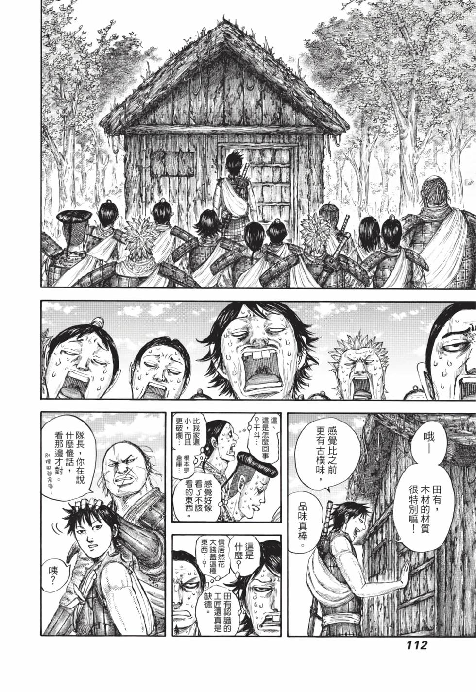 第110页