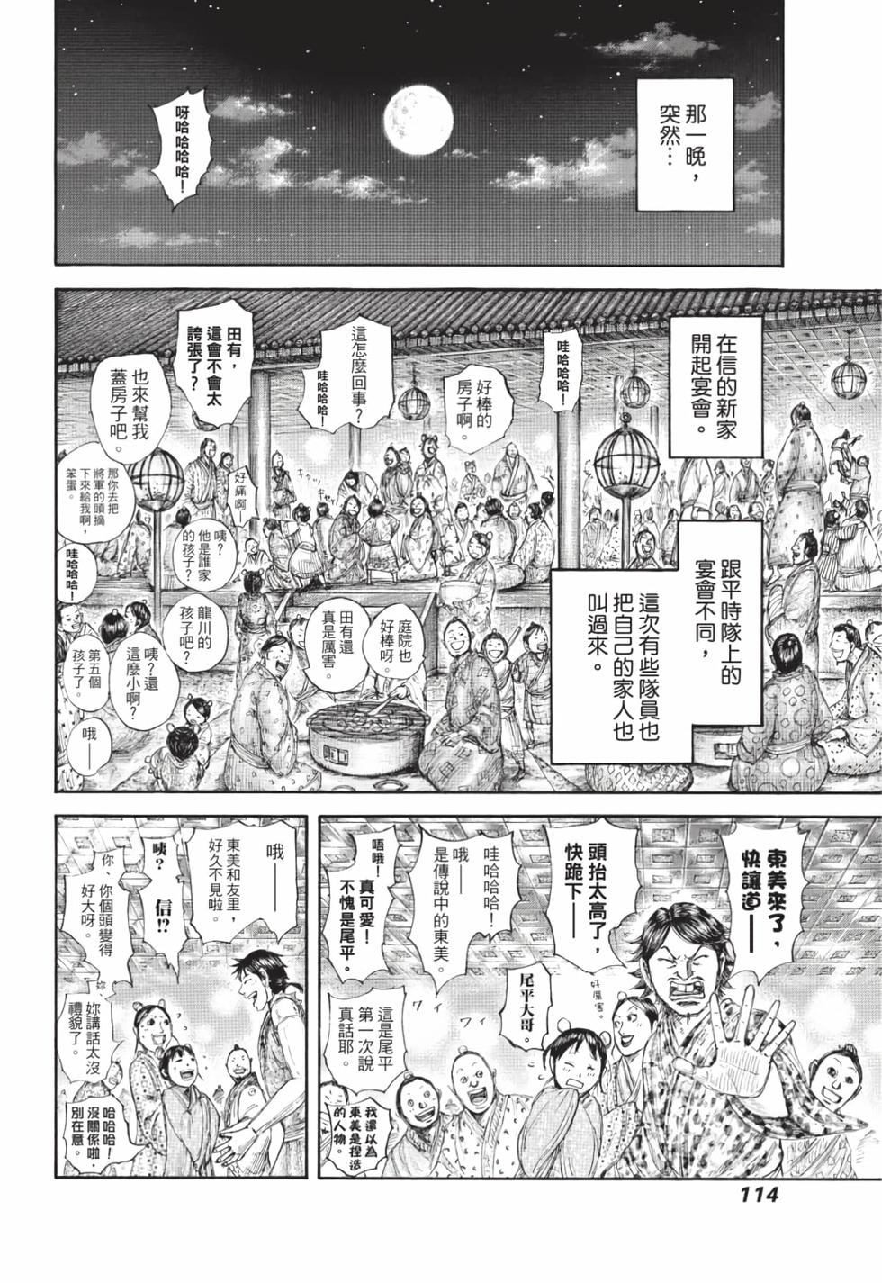第112页