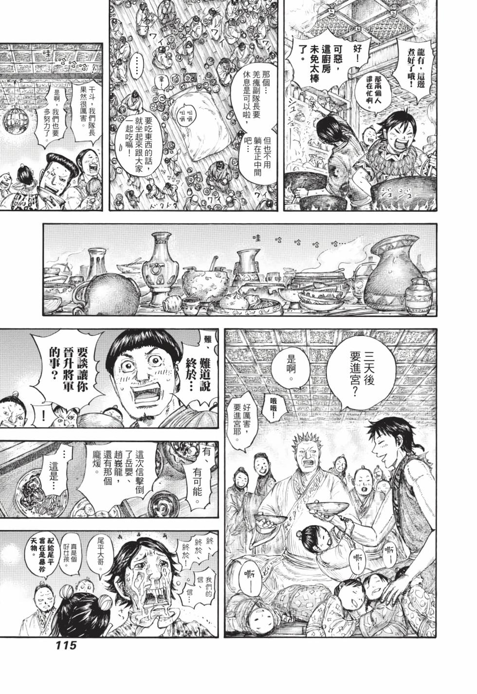 第113页