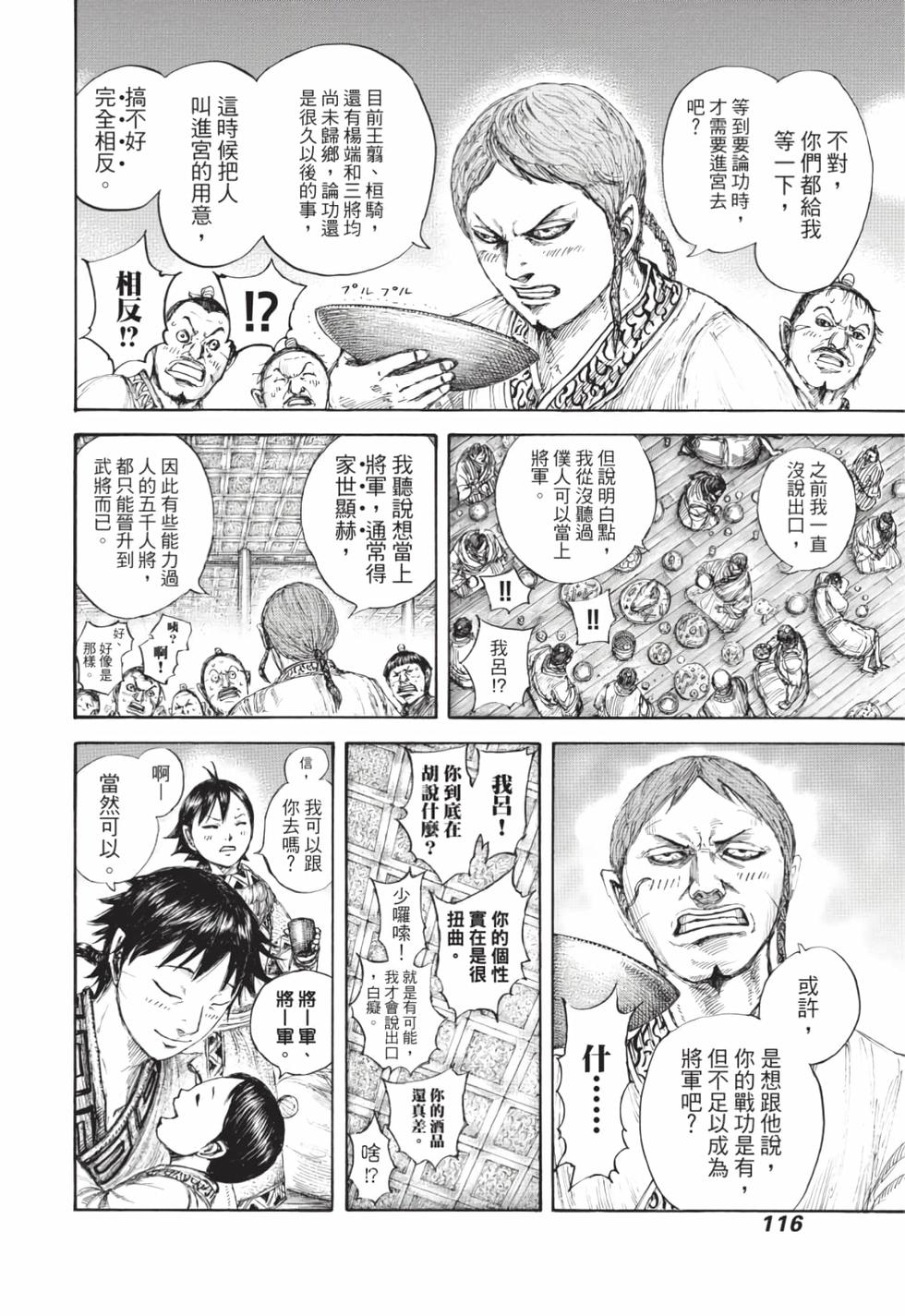 第114页