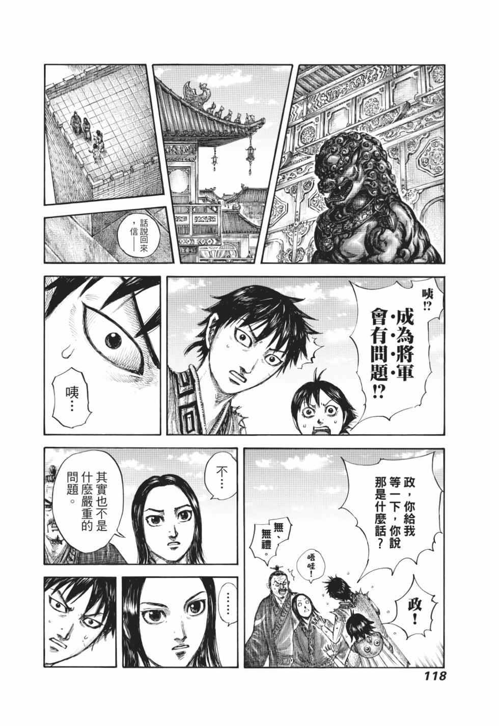 第116页