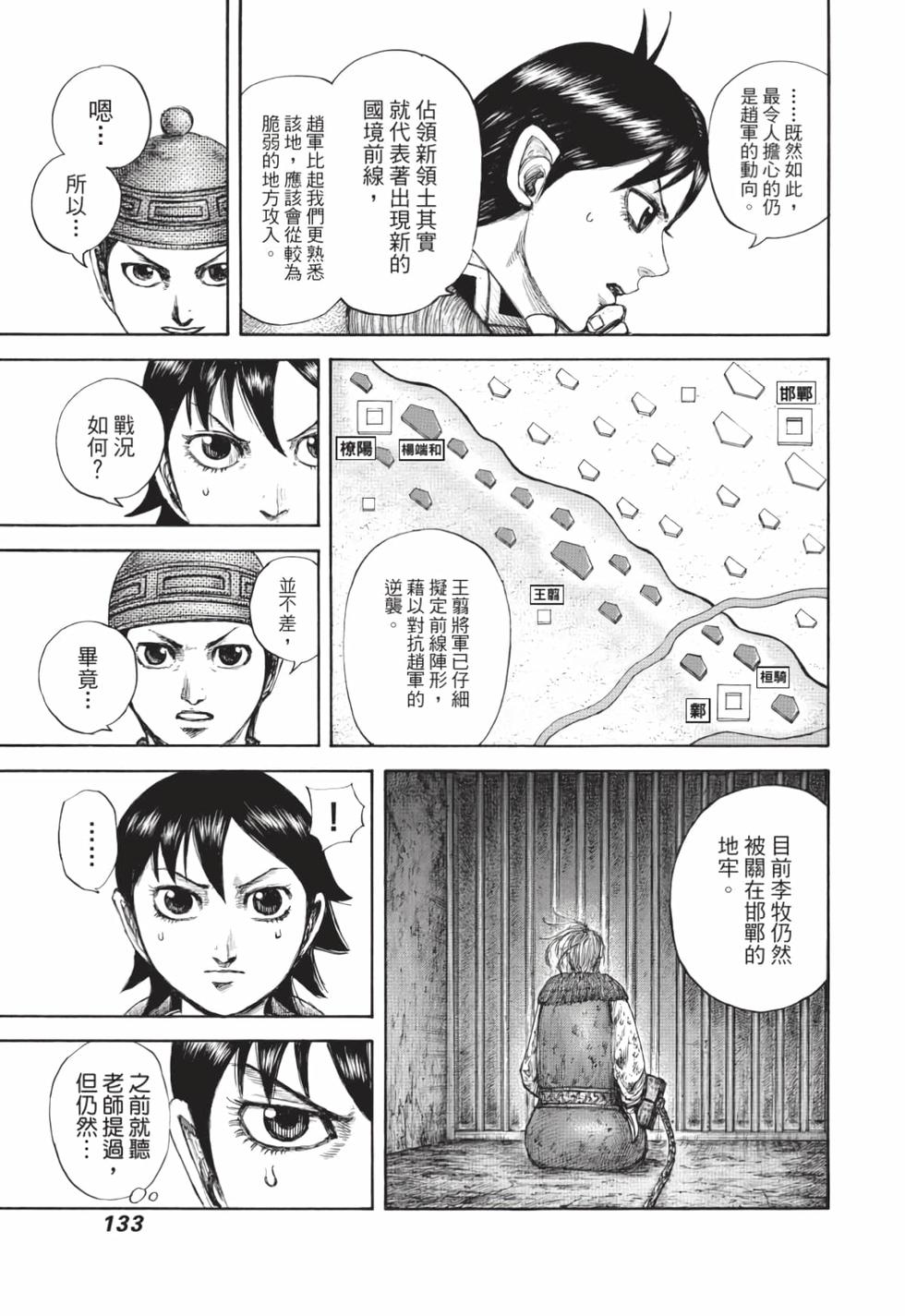 第131页