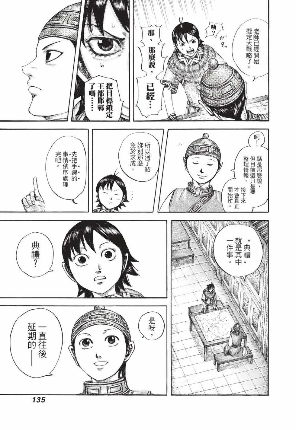 第133页