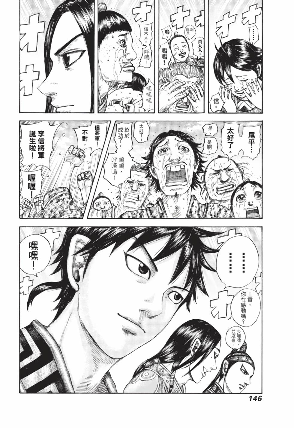 第144页