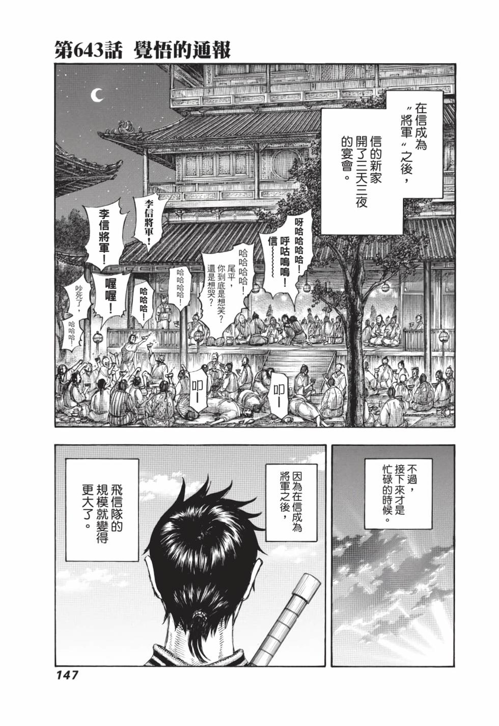 第145页