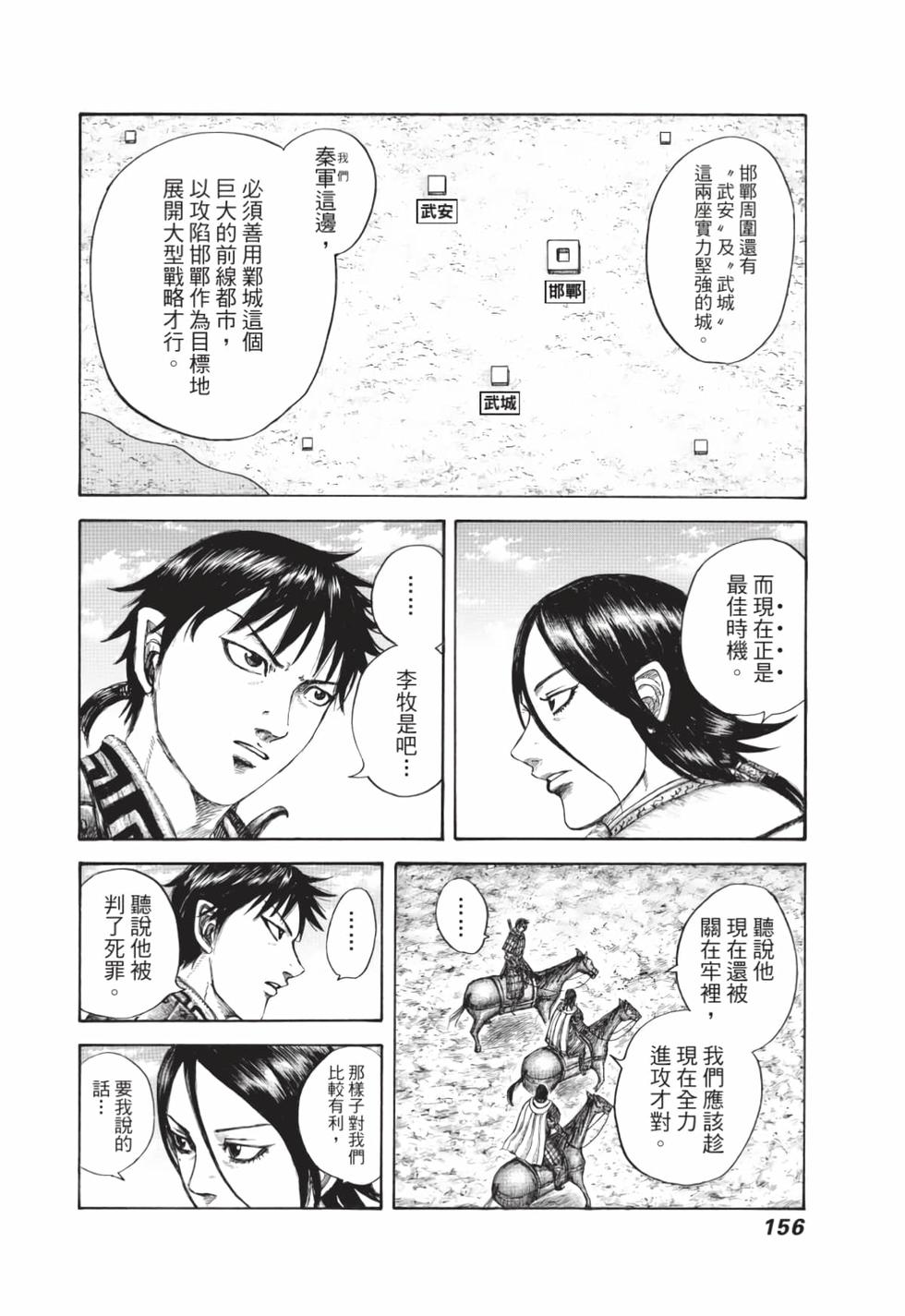 第154页