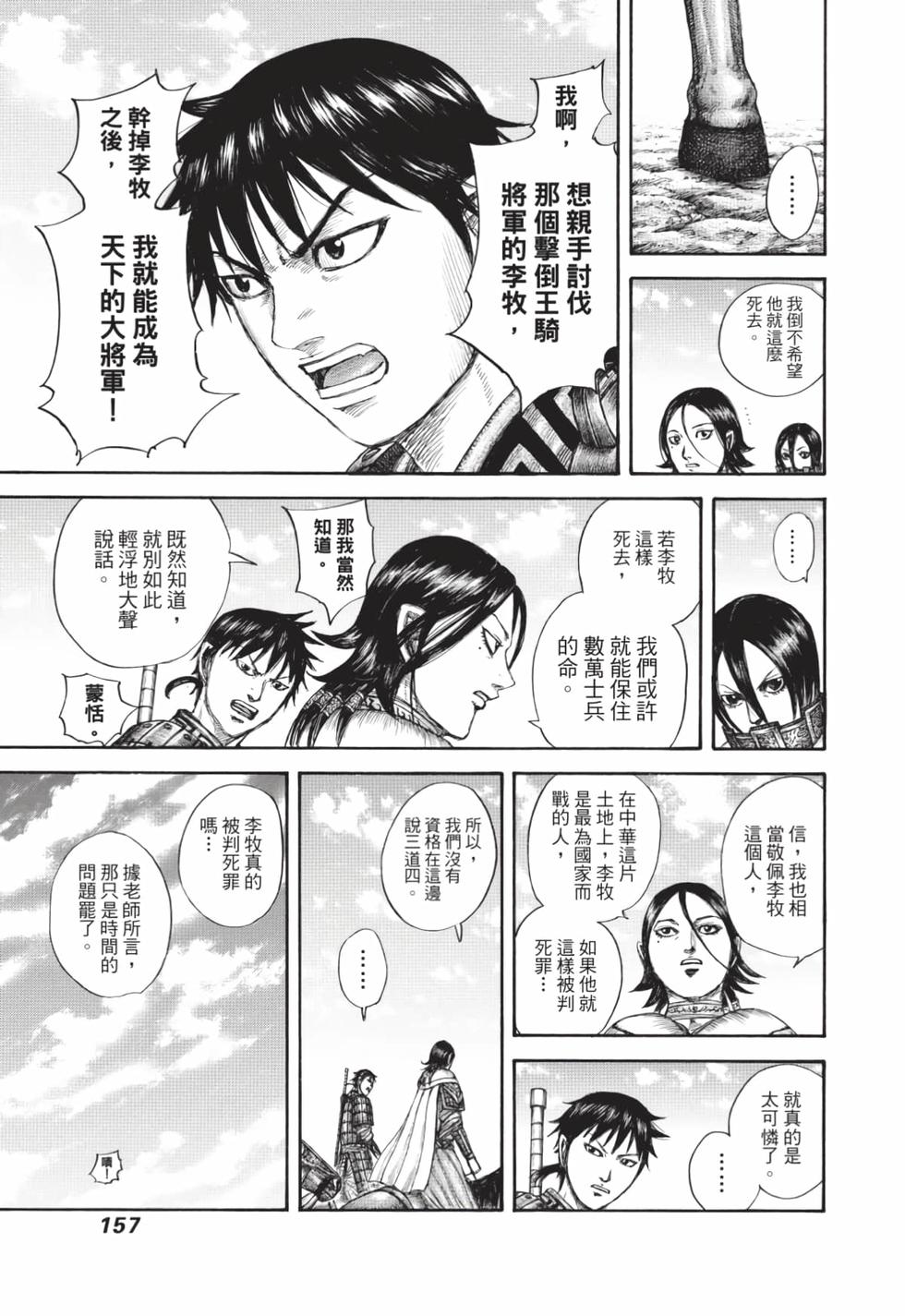第155页
