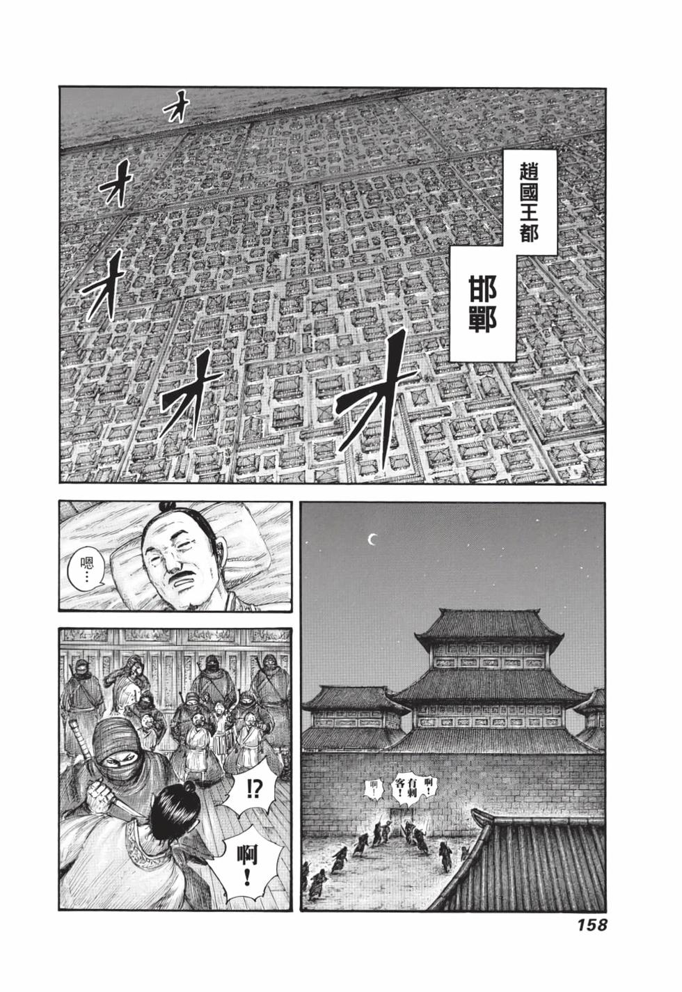 第156页